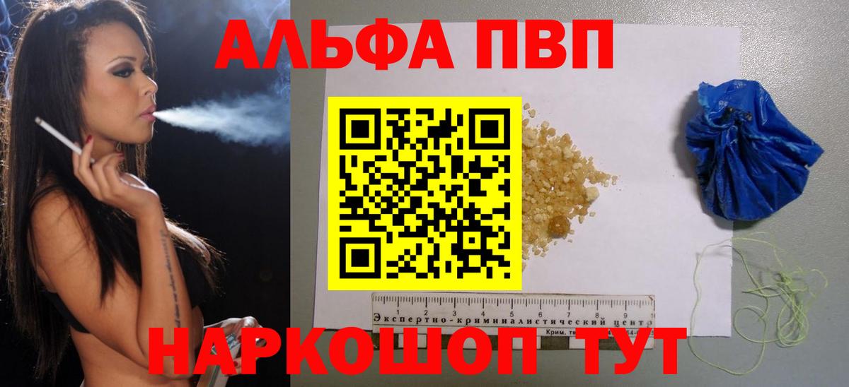 APVP СК КРИС  Вход с VPN  Муром  Alpha PVP мука 