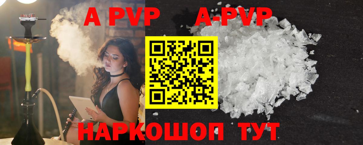A-PVP мука Муром