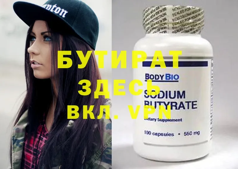 мега   купить наркотик  Муром  Бутират 1.4BDO 