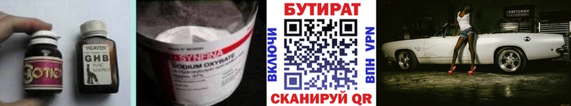 закладки  Муром  БУТИРАТ Butirat 