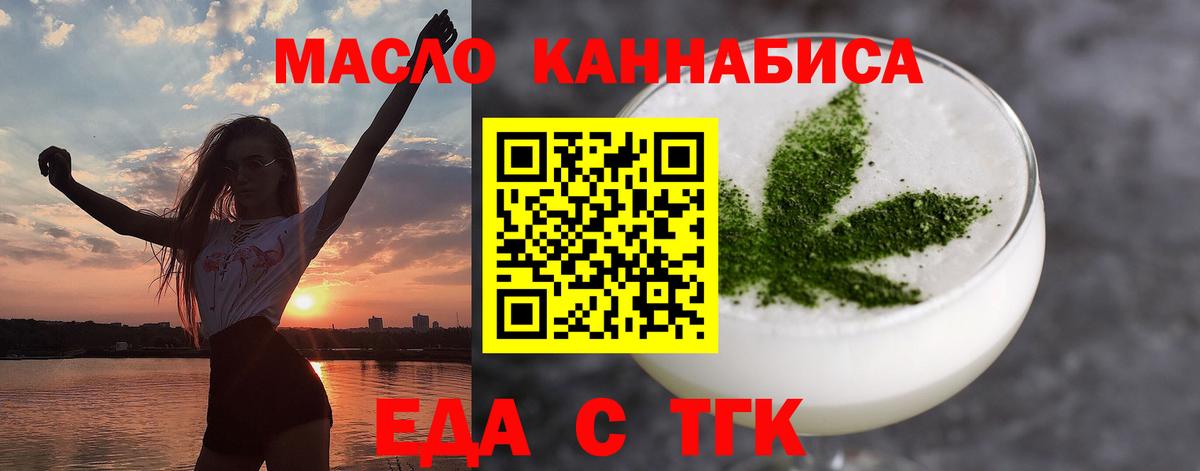Муром  Печенье с ТГК конопля  Вход с VPN 