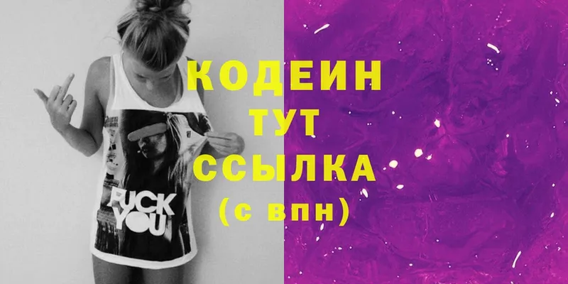 кракен ТОР  Муром  Codein Purple Drank 