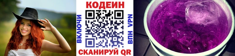 Кодеин напиток Lean (лин)  наркотики  МЕГА как зайти  Муром 