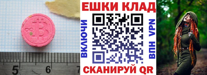 Экстази 280мг  Муром 
