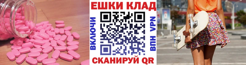 Экстази 280мг Муром