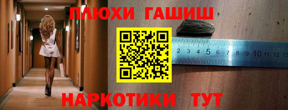 Гашиш Premium Муром