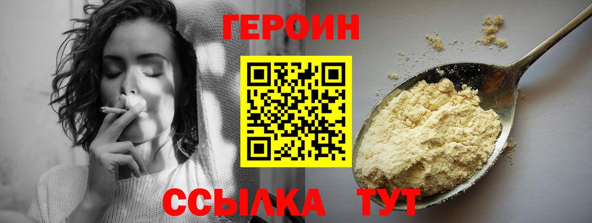 Героин герыч  Вход с VPN  Героин  Муром 