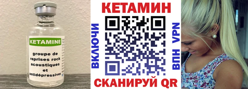 Кетамин VHQ  это состав  Муром  ОМГ ОМГ рабочий сайт 