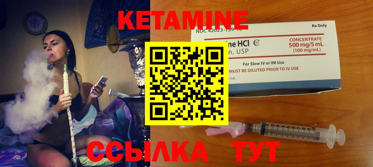 мориарти состав  КЕТАМИН VHQ  Вход с VPN  Муром 