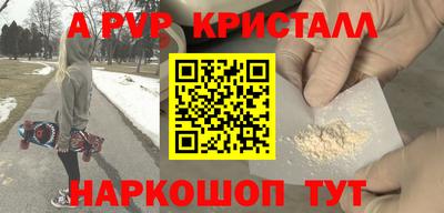 альфа пвп Камышлов
