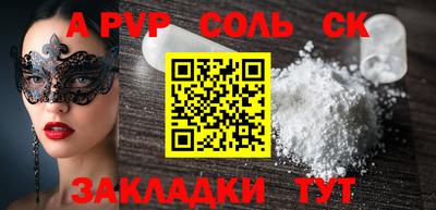 альфа пвп Камышлов