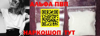 альфа пвп Камышлов