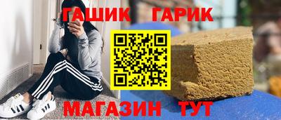 гашик Абинск