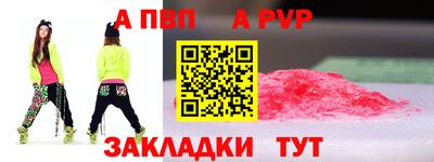 альфа пвп Камышлов