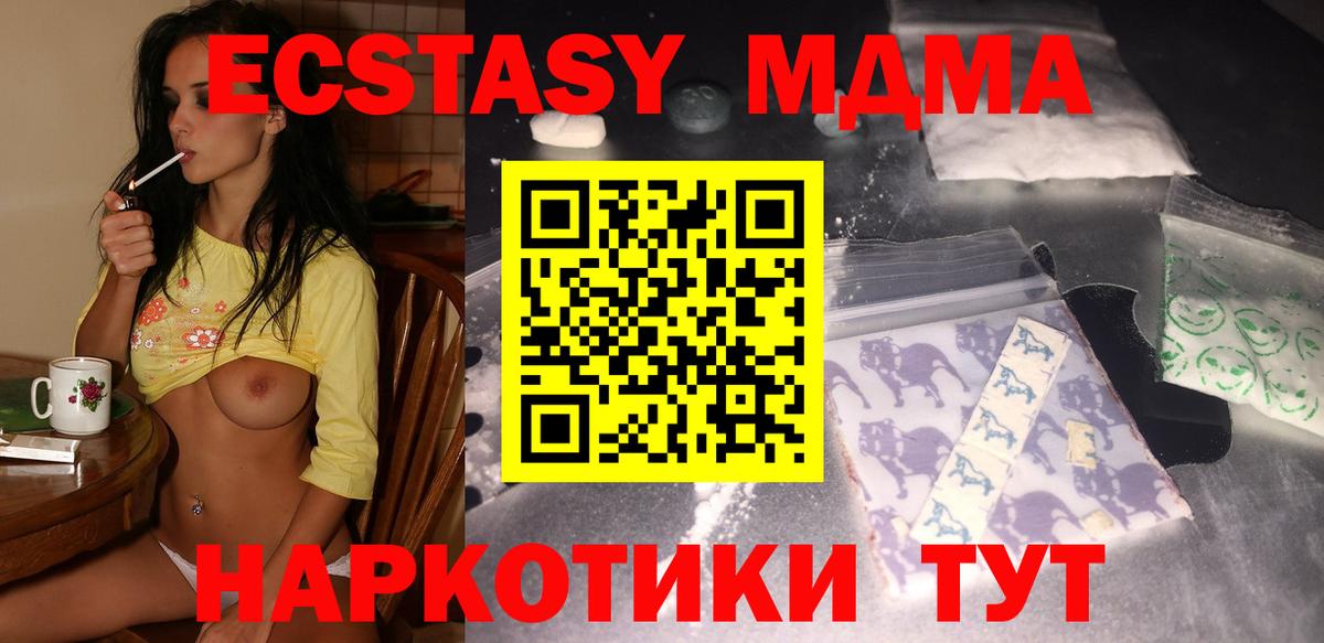 МДМА кристаллы  Муром  MDMA кристаллы 