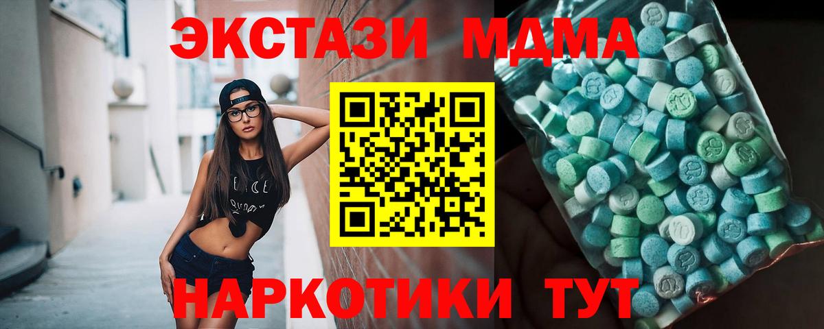 MDMA  Вход с VPN  Муром  MDMA Molly 