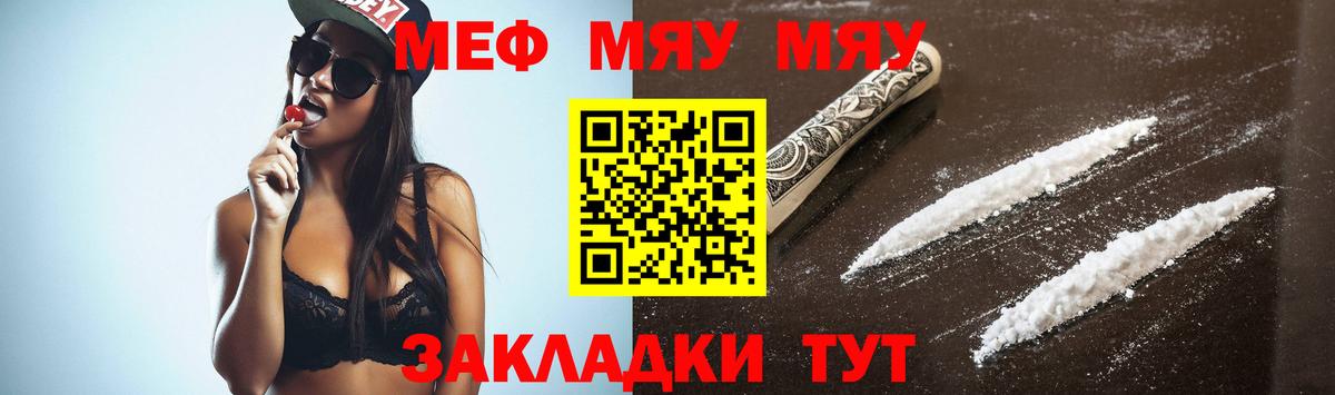 Меф мука Муром