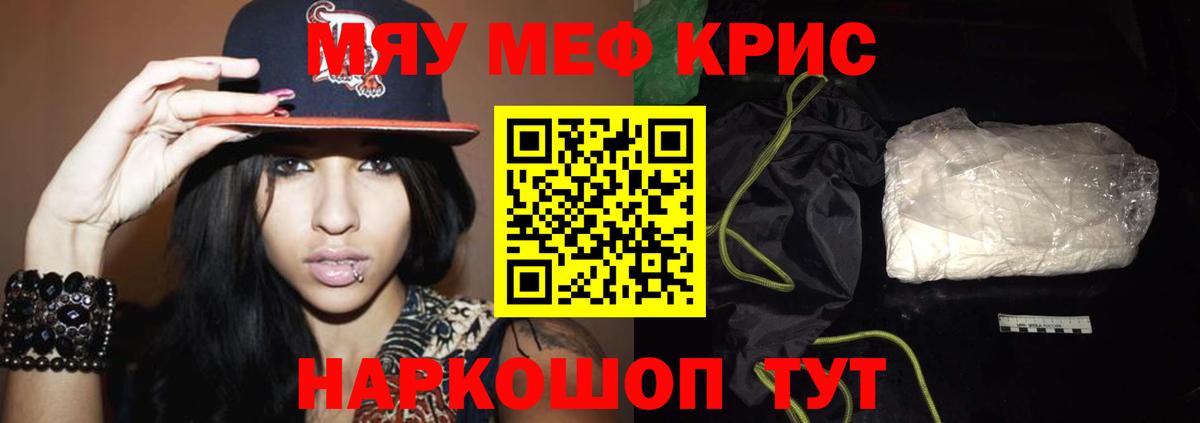 МЕФ мука  Мефедрон кристаллы  Муром  Меф  Вход с VPN 