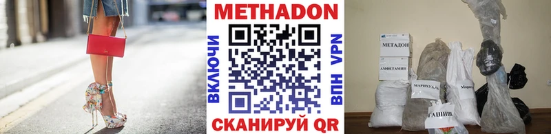 купить наркотики сайты Муром МЕТАДОН мёд