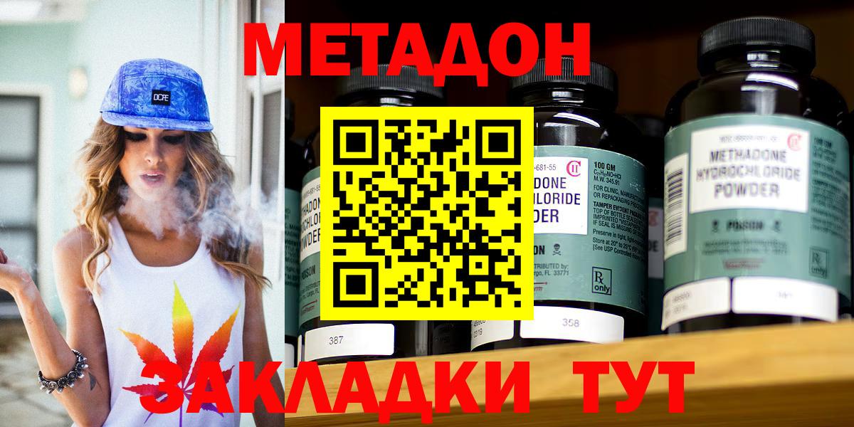 Муром  Метадон кристалл  сайты даркнета телеграм  Вход с VPN 
