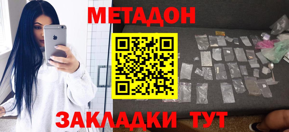 Метадон мёд Муром