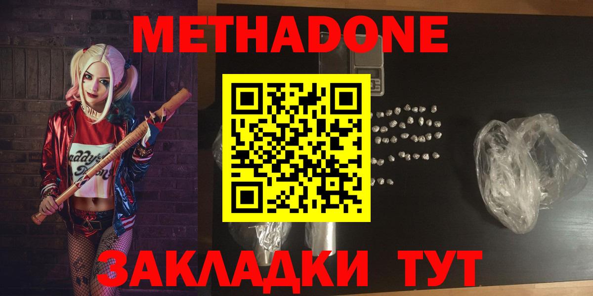 МЕТАДОН мёд Муром