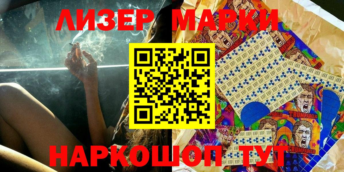 Марки NBOMe 1,8мг  Вход с VPN  Марки NBOMe 1,8мг  Марки 25I-NBOMe  Муром 