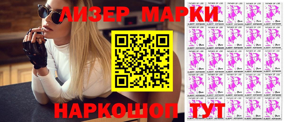 Марки NBOMe 1500мкг Муром