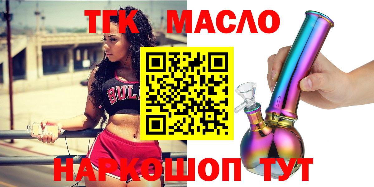 ТГК концентрат Муром