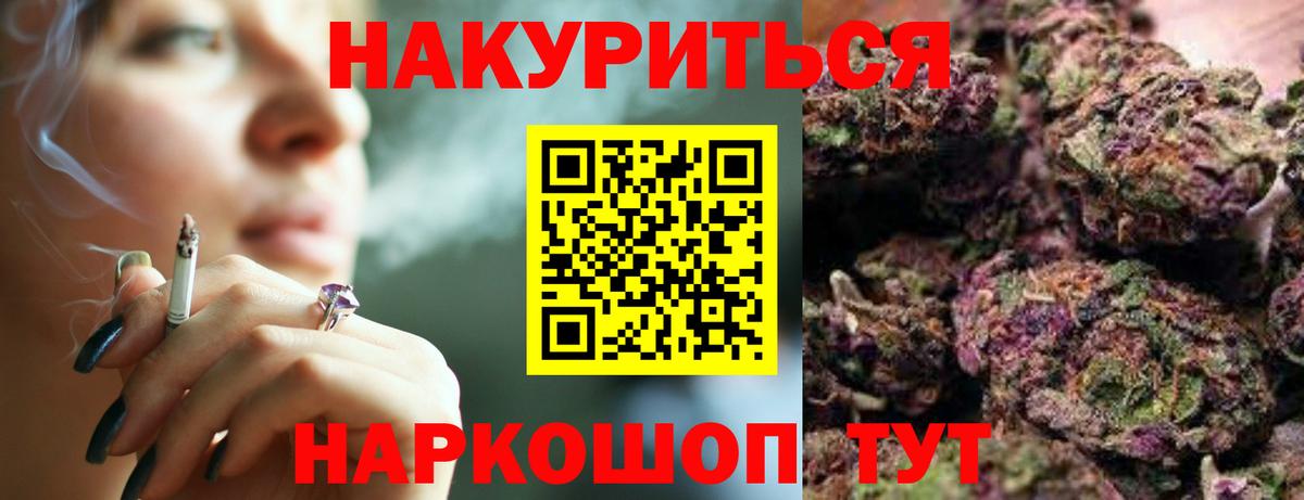 Муром  Каннабис сатива  Бошки Шишки планчик  МАРИХУАНА White Widow  Вход с VPN 
